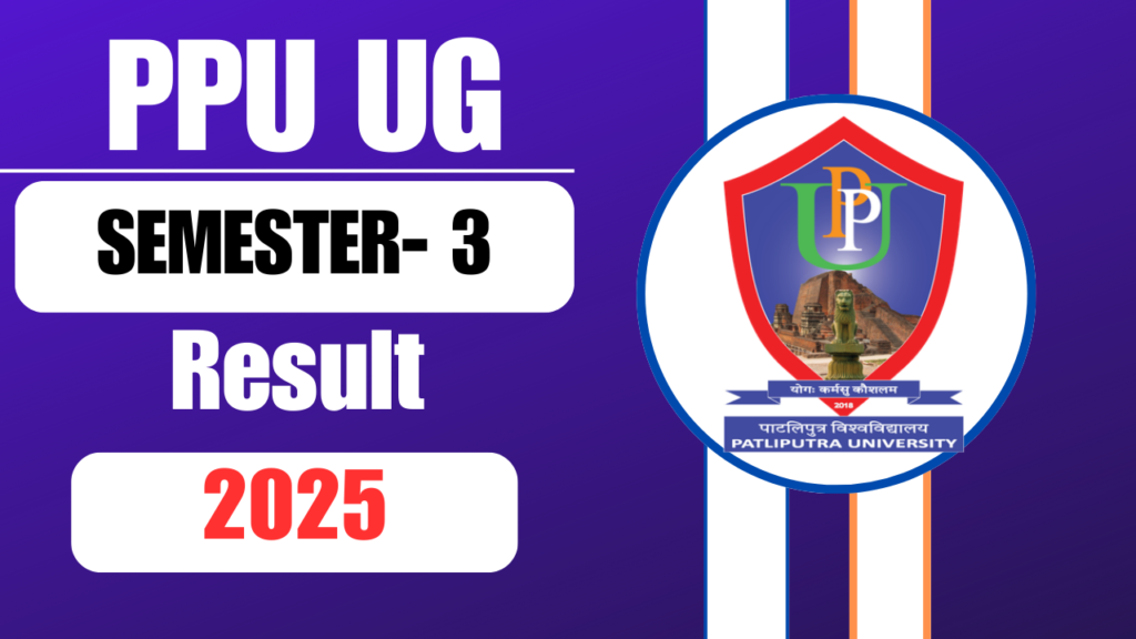 PPU UG Semester 3 Result 2025: Patliputra University ने जारी किया B.A, B.Sc, B.Com का परिणाम, यहाँ से डाउनलोड करें PDF